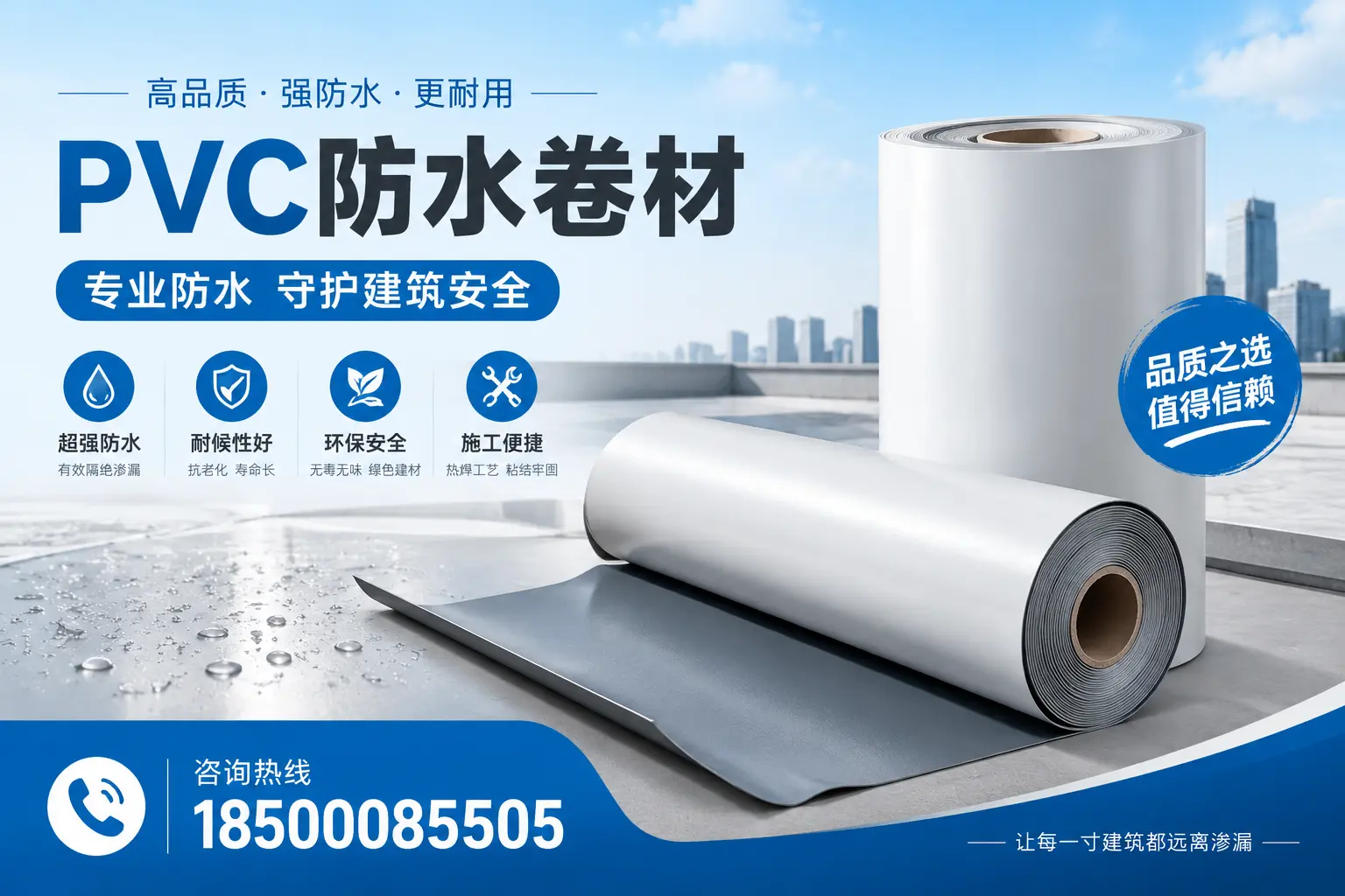 荆门地区pvc防水卷材的市场现状与发展趋势