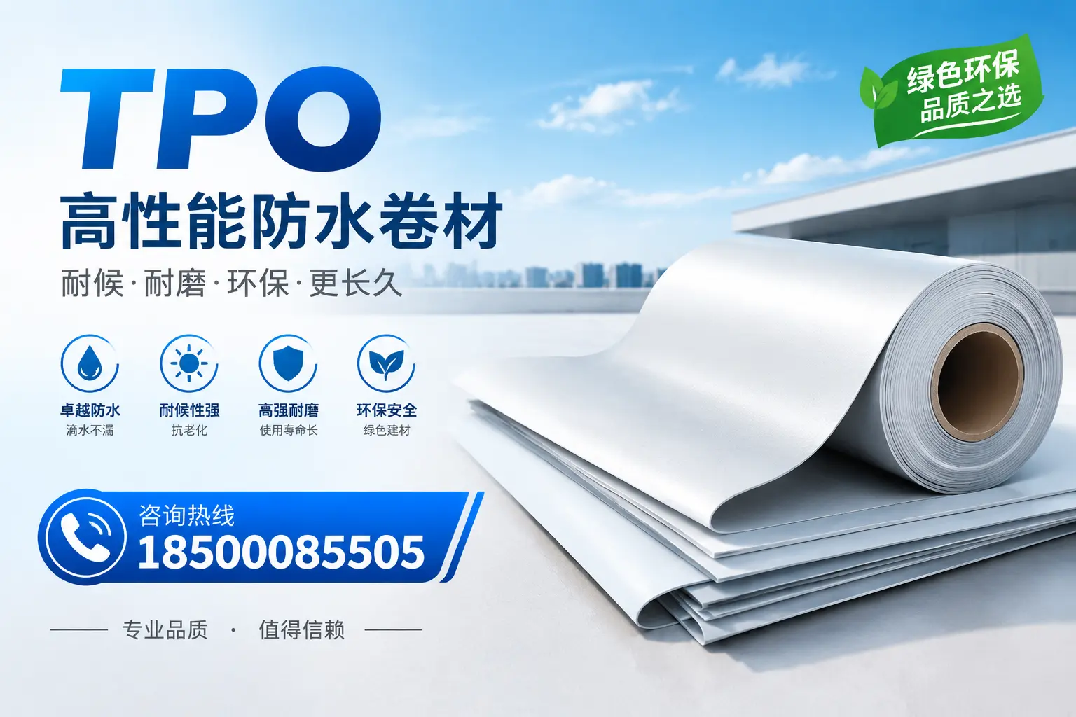 如何选择适合的tpo材料?荆门企业选型指南