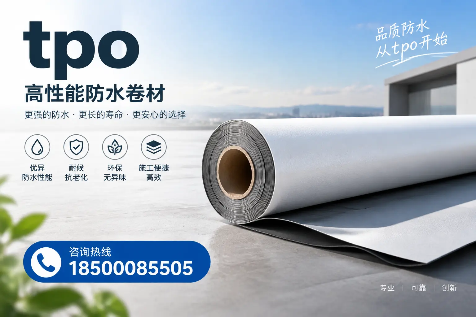 如何选择适合的tpo材料?荆门企业选型指南